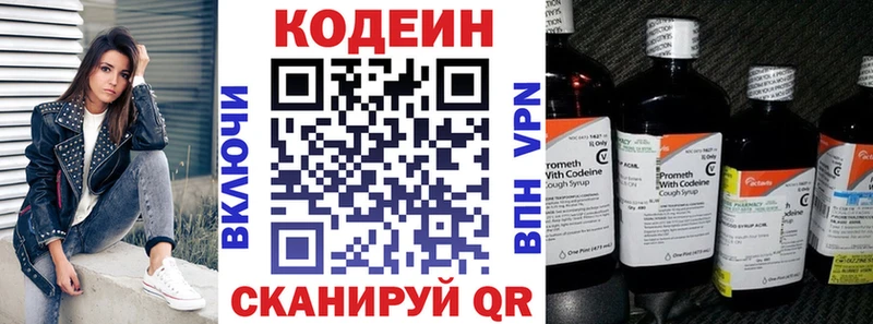 Кодеин Purple Drank  Грайворон 