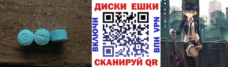Ecstasy диски  Грайворон 
