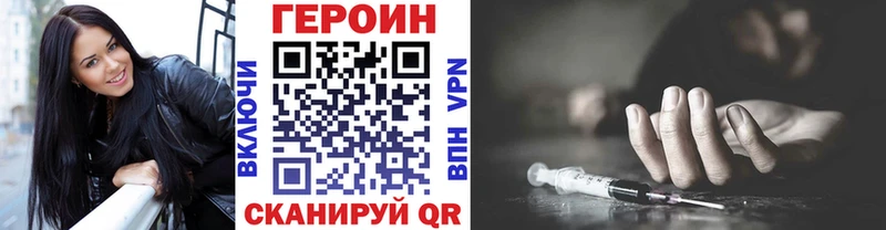 Героин белый  Грайворон 