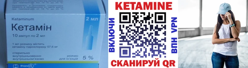КЕТАМИН ketamine Грайворон