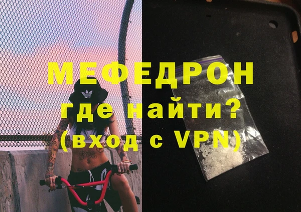 мефедрон VHQ Абинск