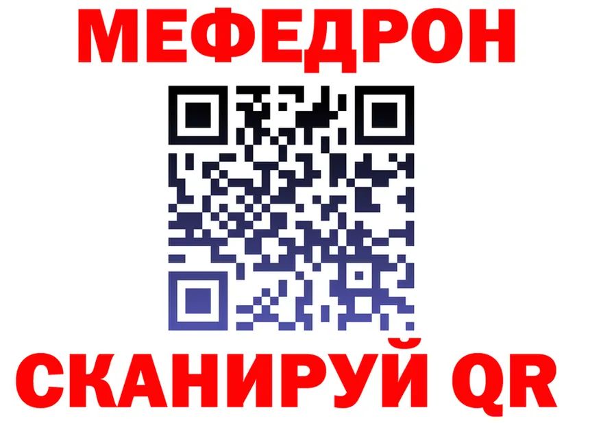 МЕФ мука рабочий сайт даркнет mega Грайворон