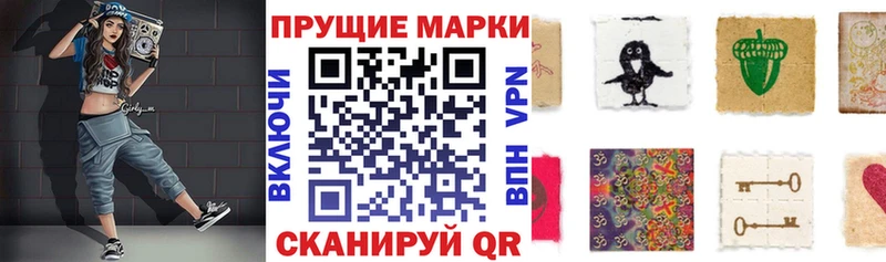 Марки 25I-NBOMe 1,8мг  Грайворон 